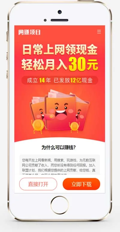 PbootCMS 网络 APP 软件下载模板 应用软件官方网站源码下载插图