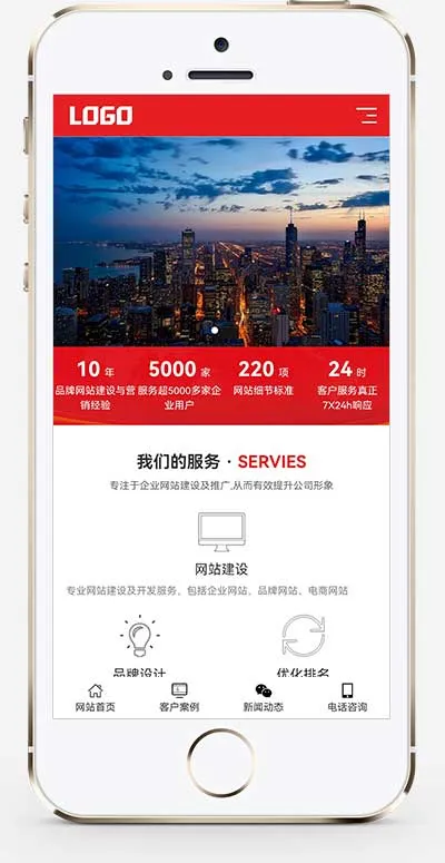 (自适应手机端)PbootCMS红色大气的网络建站公司网站模板-会懂网