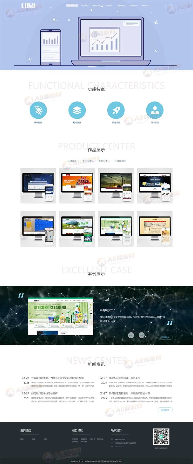 PbootCMS建站公司网站模板 PbootCMS网络公司网站源码下载插图1 PbootCMS建站公司网站模板 PbootCMS网络公司网站源码下载插图1