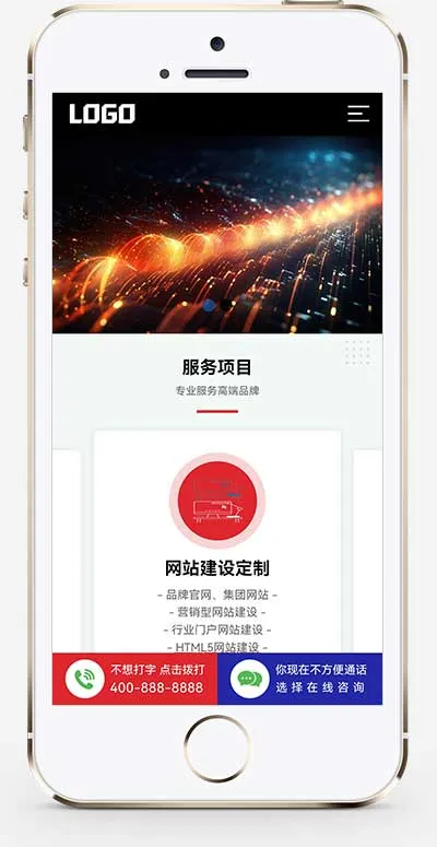 PbootIT网络公司网站模板 Pboot建站公司网站源码下载-会懂网