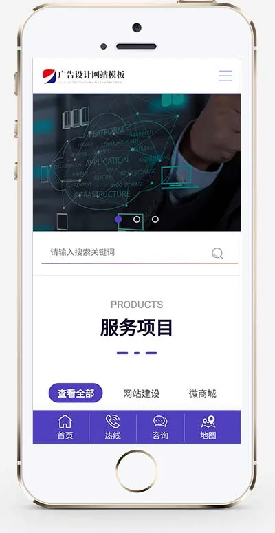 PbootCMS网络建站广告公司网站模板下载插图