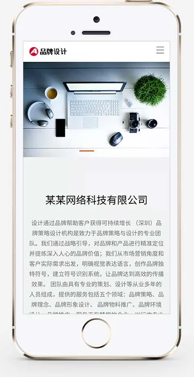 品牌策划设计类网站pbootcms模板 高端设计公司网站源码下载插图
