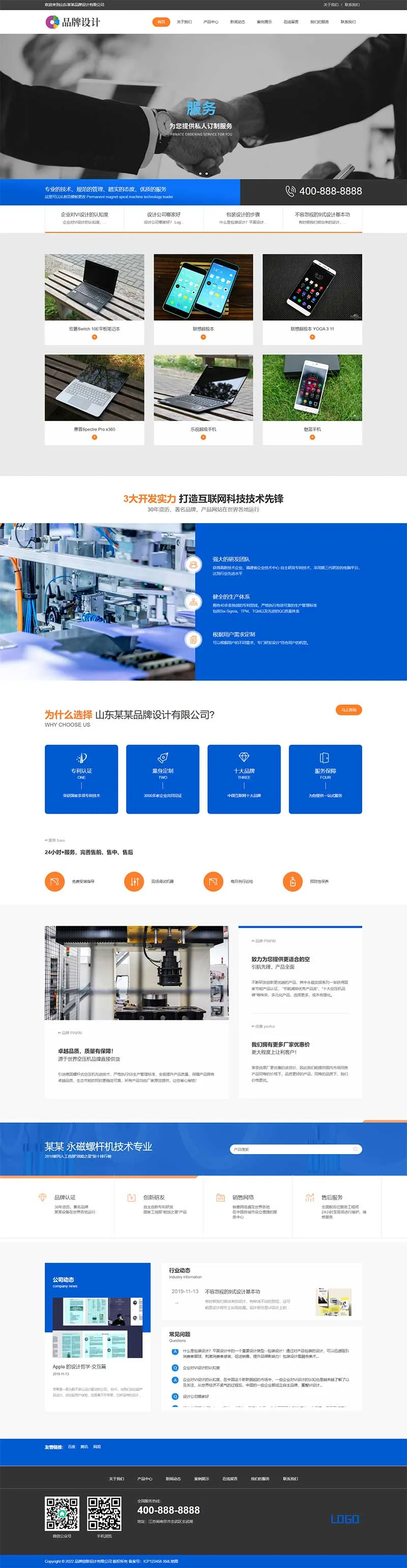 品牌创新设计类网站pbootcms模板 营销策划公司网站源码下载插图1 品牌创新设计类网站pbootcms模板 营销策划公司网站源码下载插图1