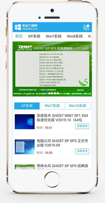 软件下载类网站pbootcms模板 windows系统软件下载网站源码-会懂网