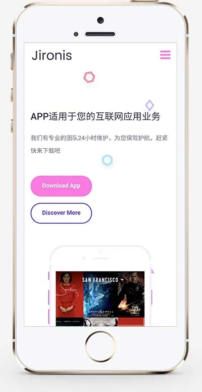 PbootCMS APP 应用程序官网网站模板下载插图