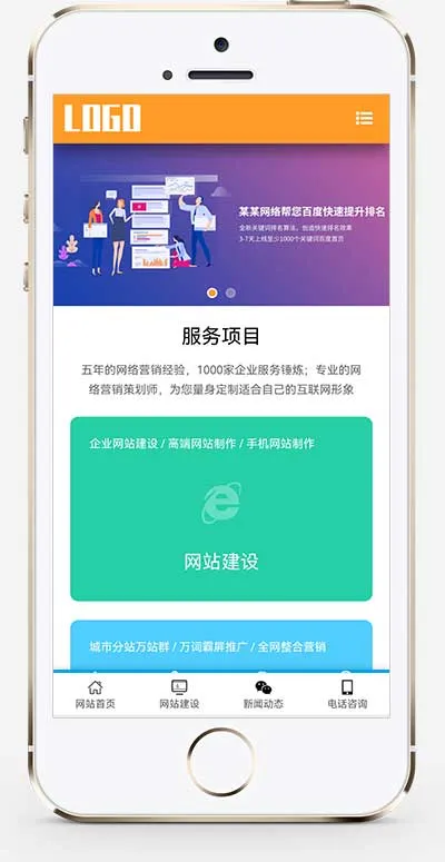 (自适应手机端)Pboot SEO优化排名服务公司网站模板-会懂网