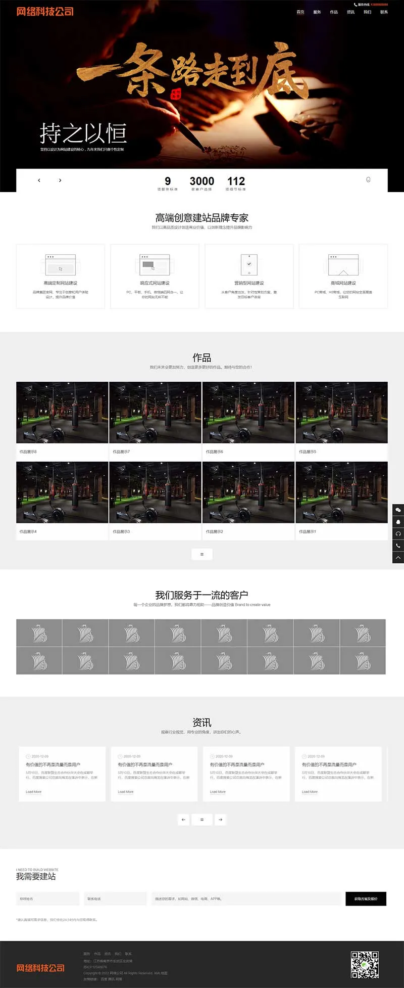 PbootCMS 网站建设类网站模板下载插图1