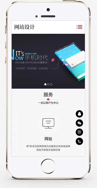 响应式网站建设软件开发小程序开发类网站pbootcms模板-会懂网