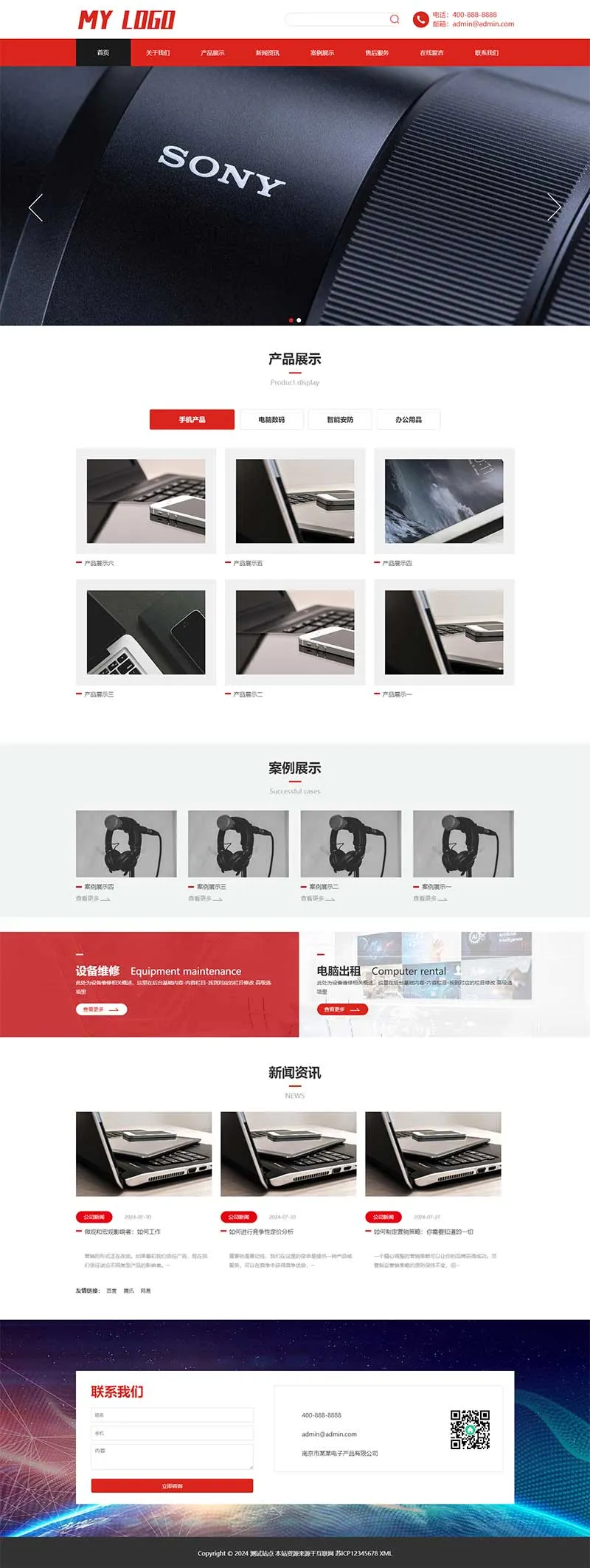 PbootCMS 响应式电子数码产品销售租赁网站模板插图1 PbootCMS 响应式电子数码产品销售租赁网站模板插图1