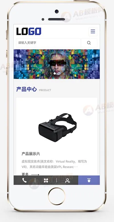 VR设备网站PbootCMS模板 VR眼睛网站PbootCMS源码下载插图