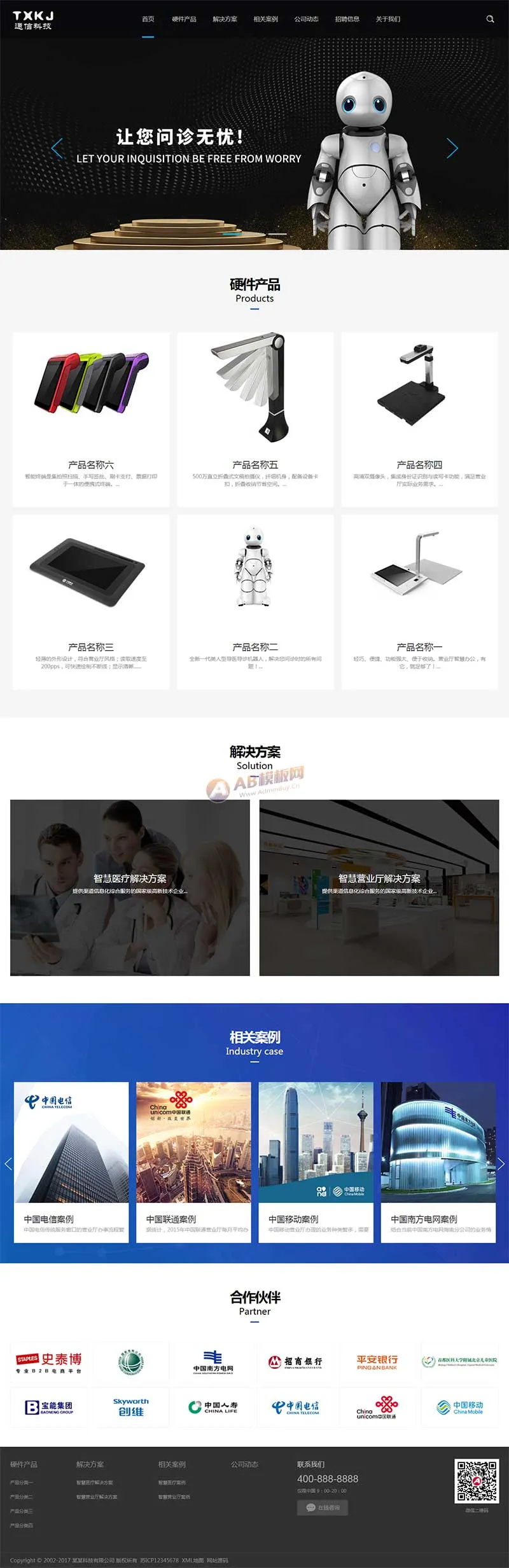 HTML5 智能设备 PbootCMS 模板（响应式人工智能机器网站）插图1