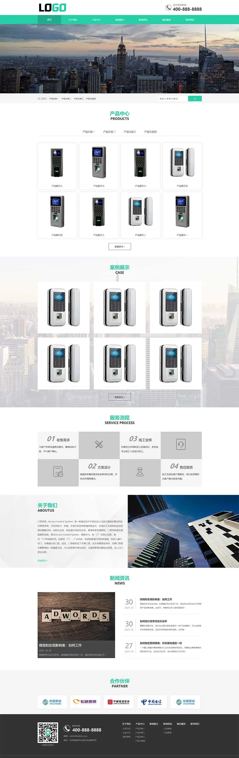 PbootCMS (PC + WAP) 智能门禁系统网站模板下载插图1