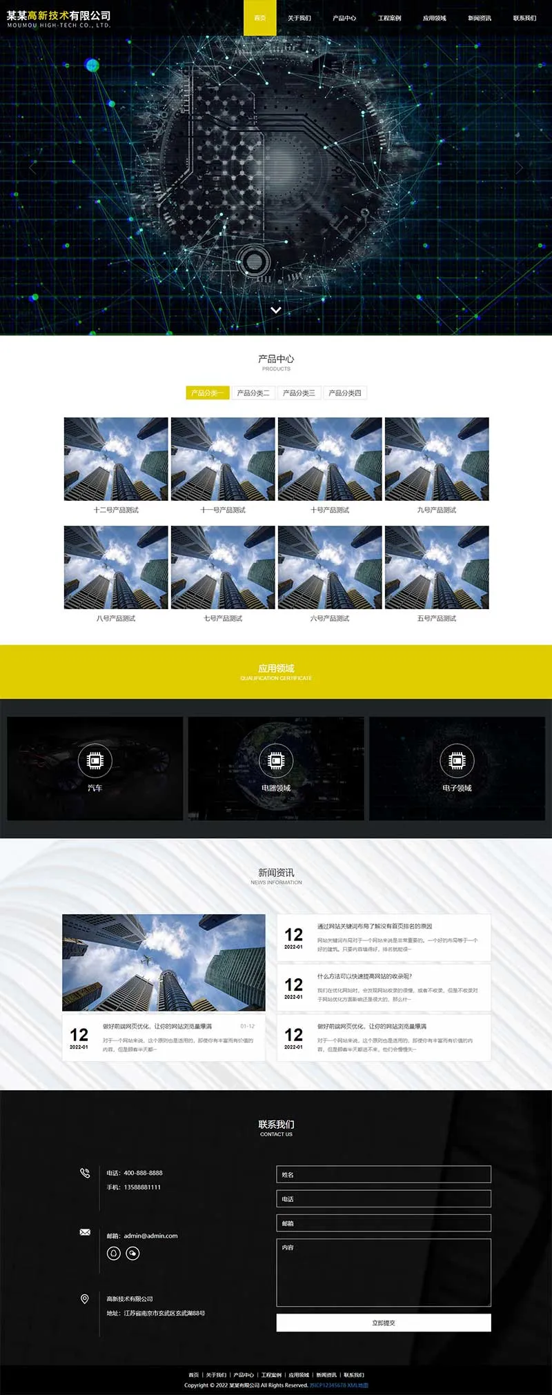 响应式高新技术 PbootCMS 网站模板（HTML5 科技能源技术模板）插图1