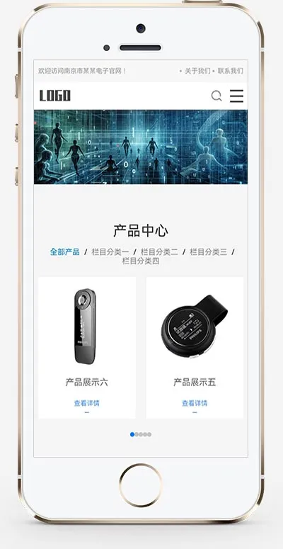 响应式电子设备网站 PbootCMS 模板（带下载功能）插图