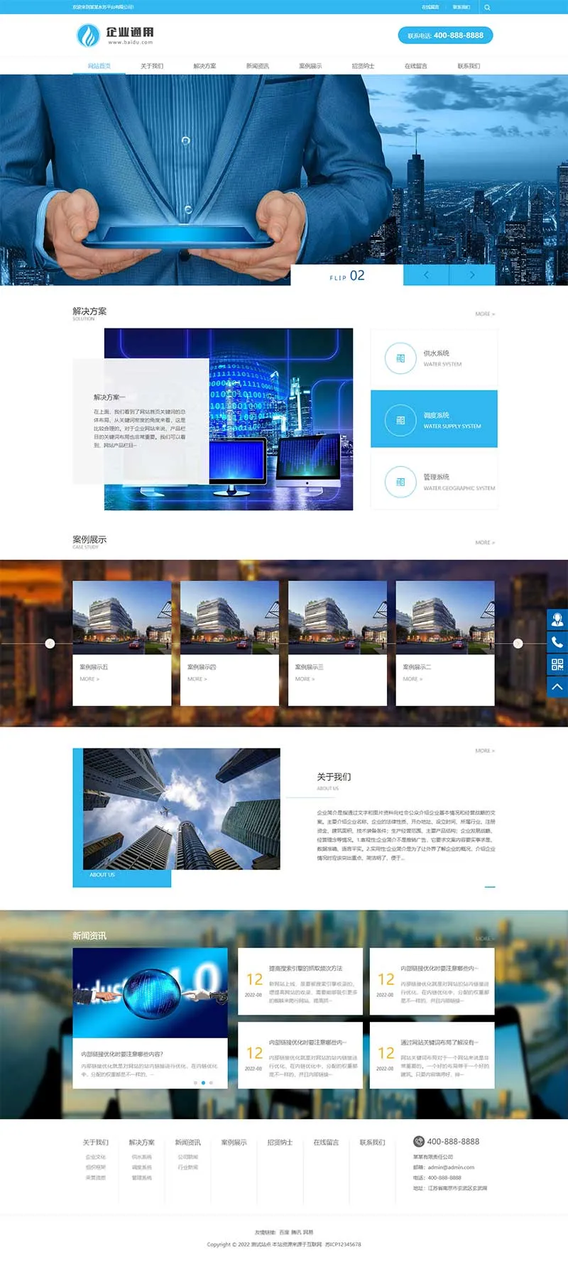 电子智能系统设备网站 PbootCMS 模板（PC + WAP）插图1