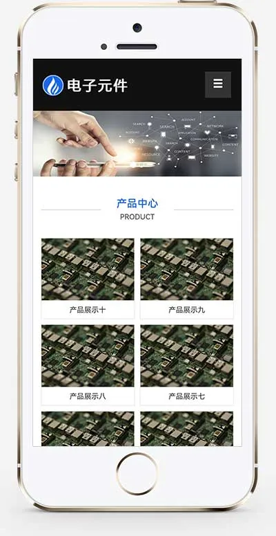 响应式电子科技设备 PbootCMS 网站模板（HTML5 电子元件类网站）插图