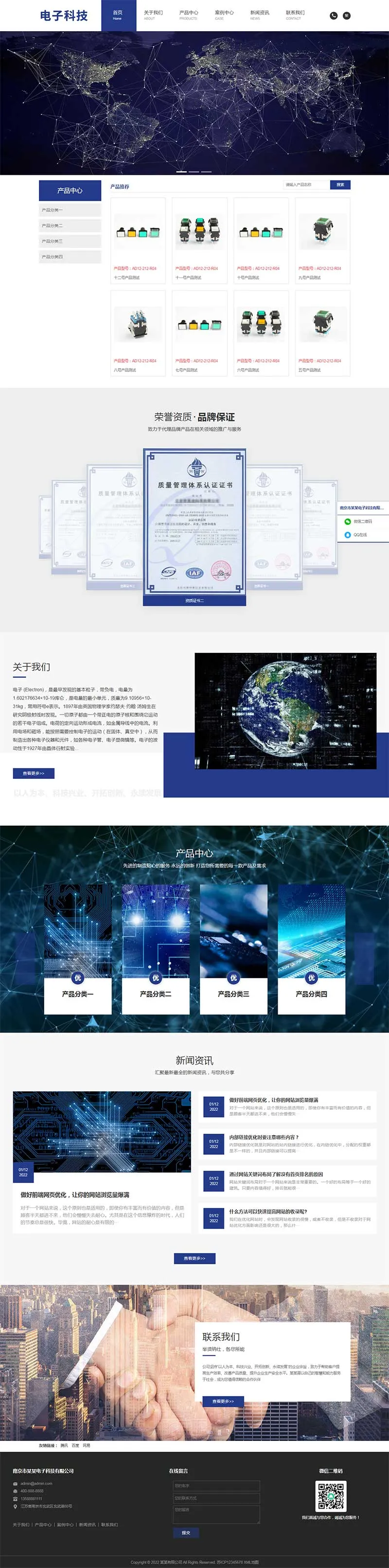 简繁双语科技设备制造类 Pbootcms 模板（HTML5 电子元件网站）插图1