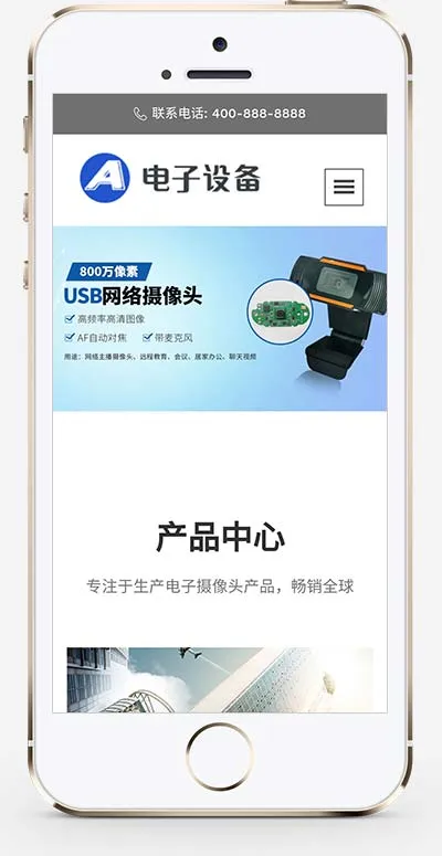 中英文双语网络摄像头 PbootCMS 网站模板（电子摄像头设备网站）插图
