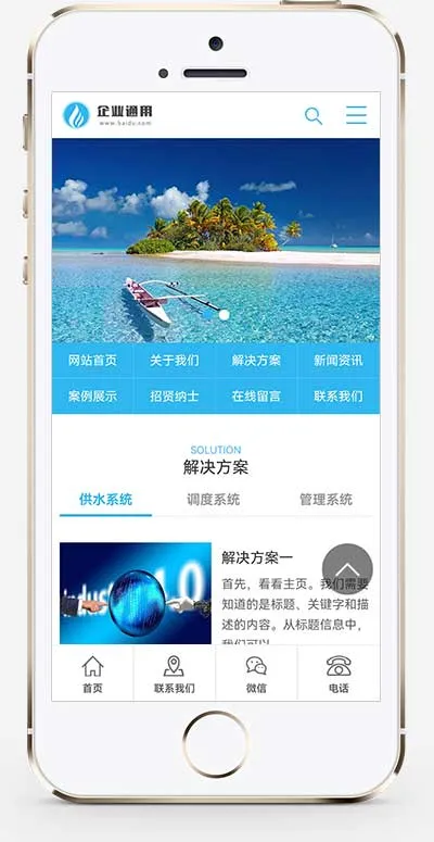电子智能系统设备网站 PbootCMS 模板（PC + WAP）插图
