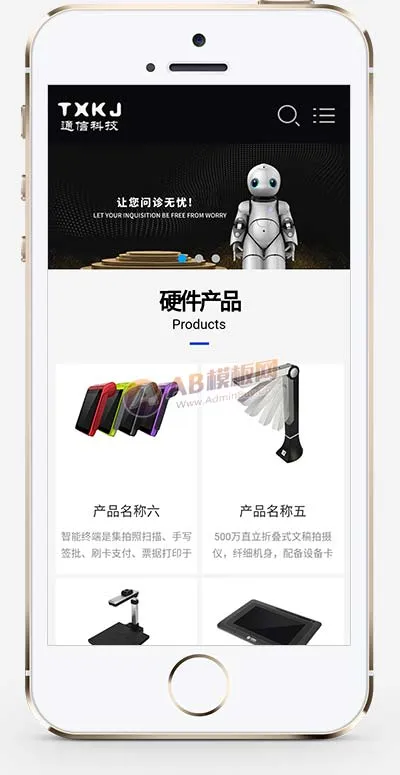 HTML5 智能设备 PbootCMS 模板（响应式人工智能机器网站）插图