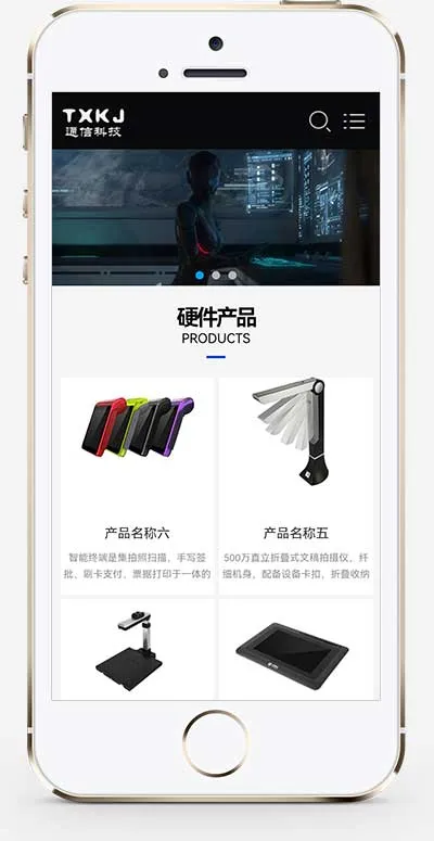 通信电力金融医疗科技类网站 PbootCMS 模板（智能医疗设备网站）插图