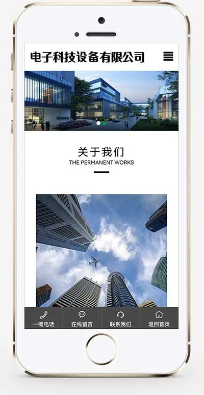 响应式 PbootCMS 电子科技公司官网网站模板插图