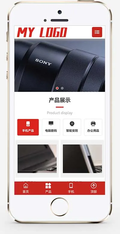 PbootCMS 响应式电子数码产品销售租赁网站模板插图