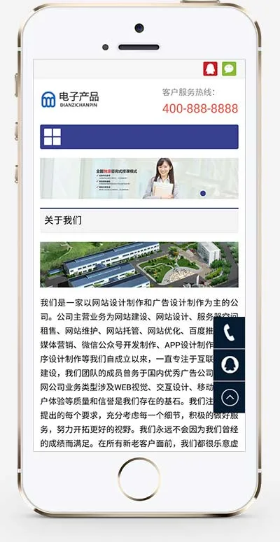 响应式电子科技产品公司 PbootCMS 网站模板（电子产品网站）插图