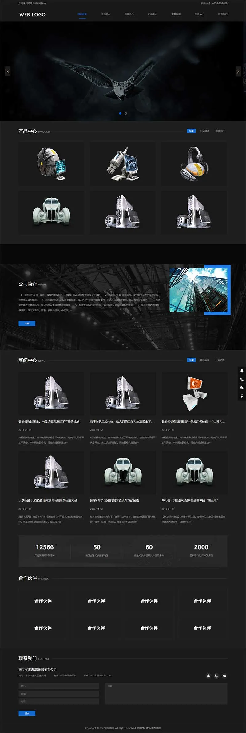 响应式高端摄影网站 PbootCMS 模板（黑色酷炫数码摄影网站）插图1