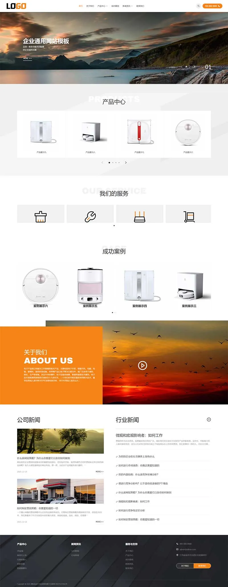 PbootCMS 企业通用网站模板（自适应手机端）下载插图1