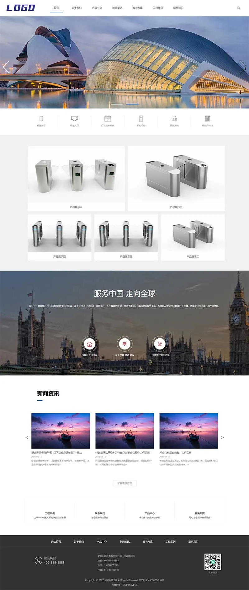 智慧车行智能门禁 PbootCMS 网站模板（PC + WAP）下载插图1