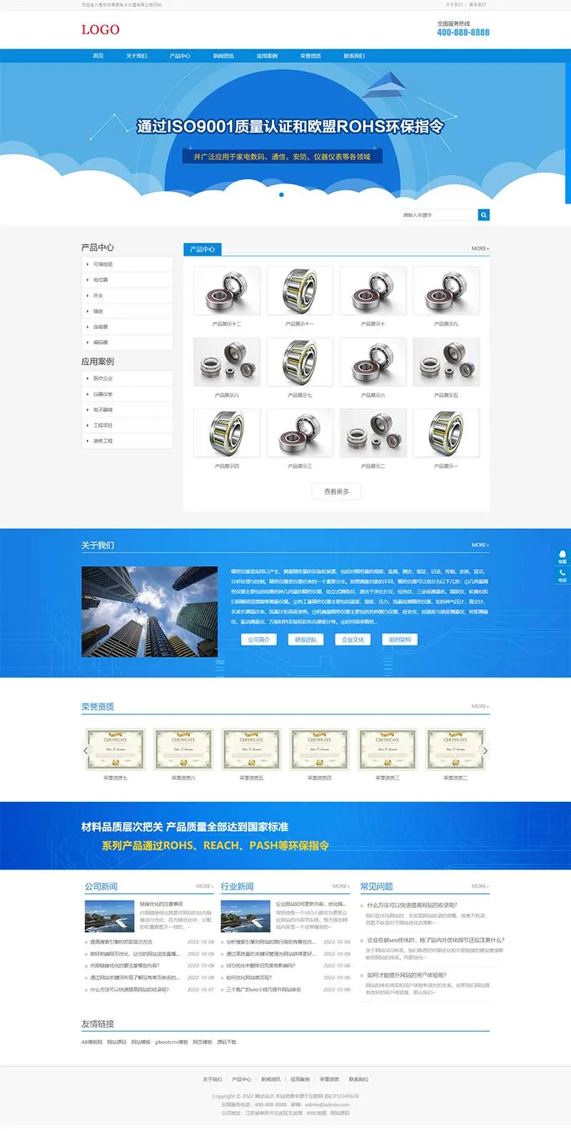 响应式电子产品 PbootCMS 网站模板（HTML5 电子元件网站）插图1