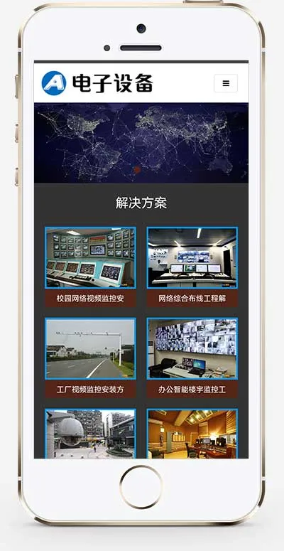 摄像头电子设备 PbootCMS 网站模板（安防电子设备网站适用）插图