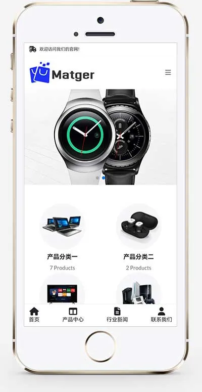 电子产品网站 PbootCMS 模板（数码相机网站适用）插图