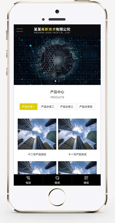 响应式高新技术 PbootCMS 网站模板（HTML5 科技能源技术模板）插图