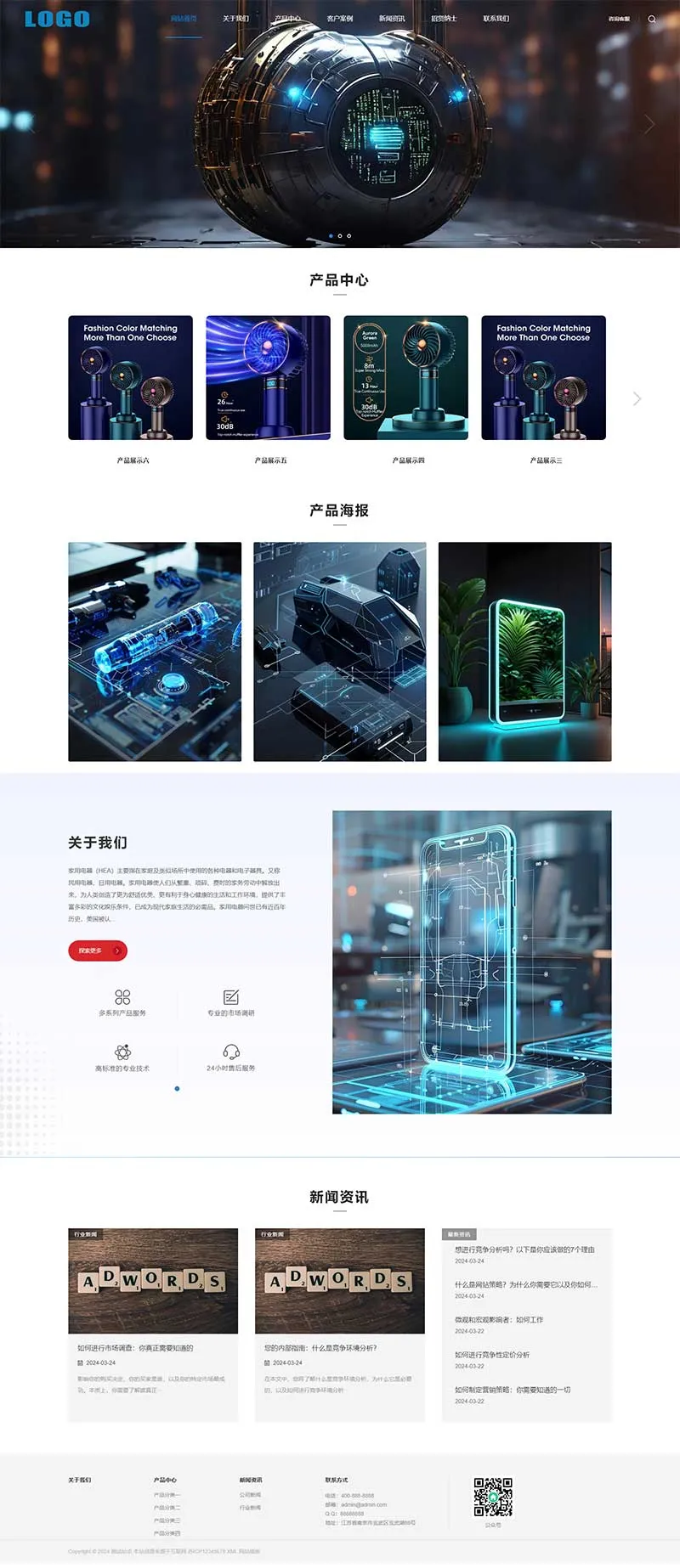 PbootCMS 响应式家用电器网站模板 小家电网站源码下载插图1