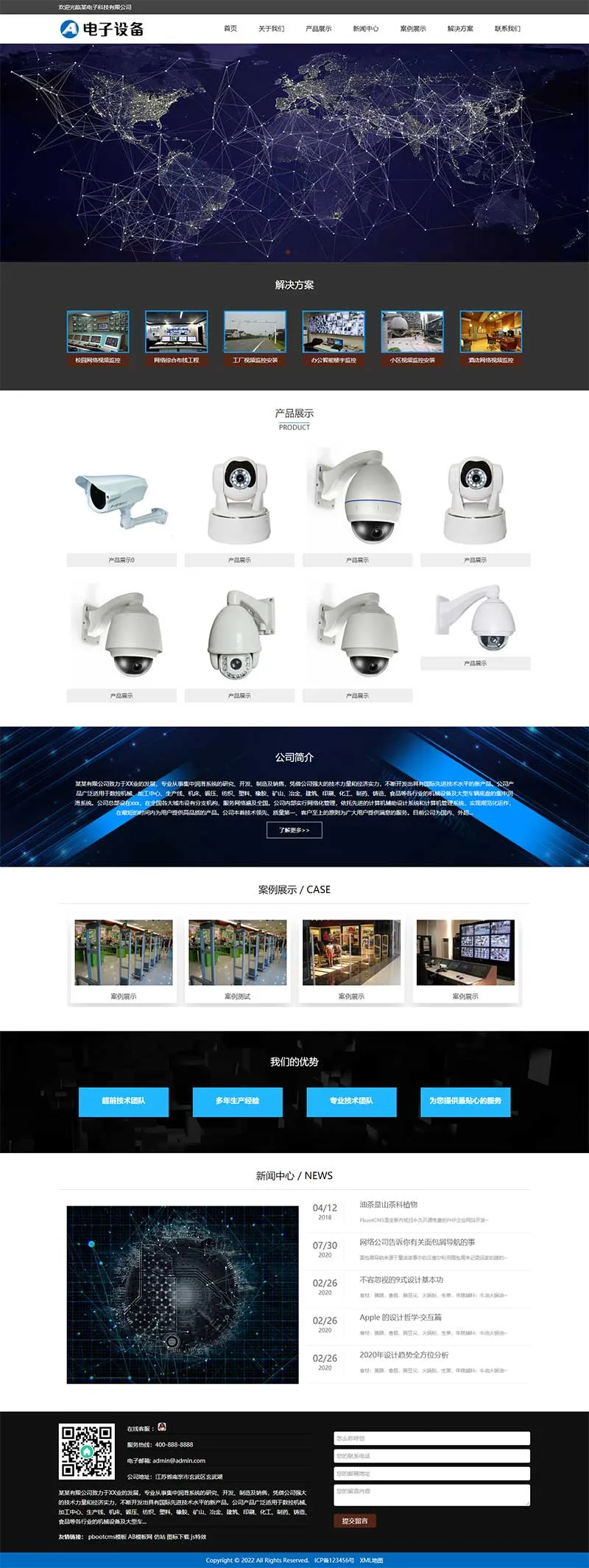 摄像头电子设备 PbootCMS 网站模板（安防电子设备网站适用）插图1