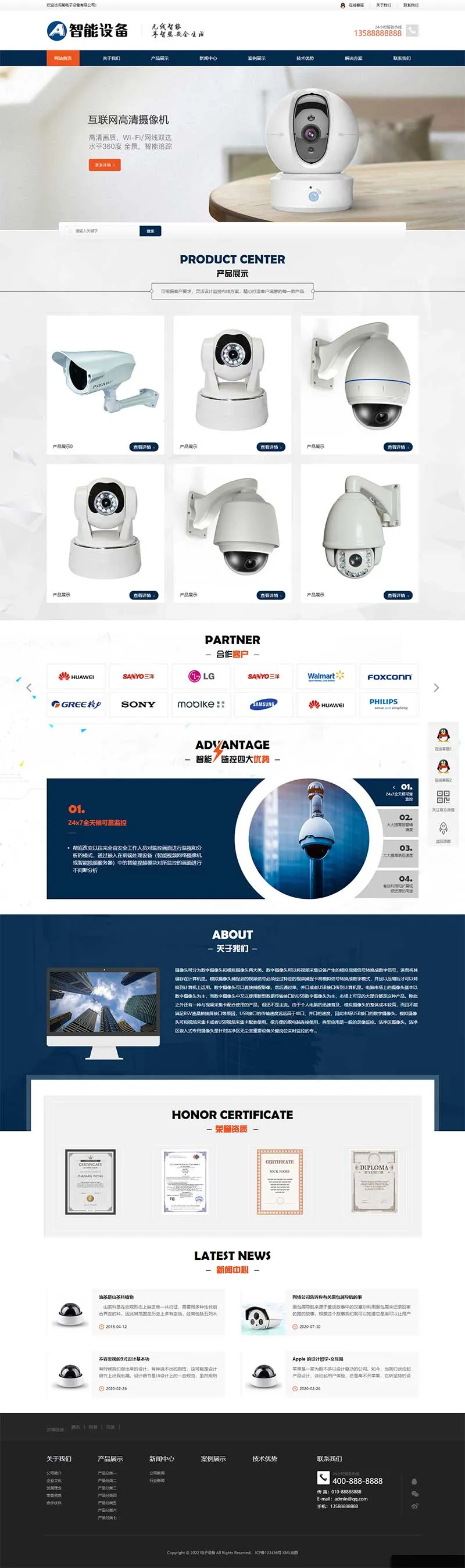 智能摄像头设备pbootcms网站模板 安全防盗电子设备网站源码下载插图1