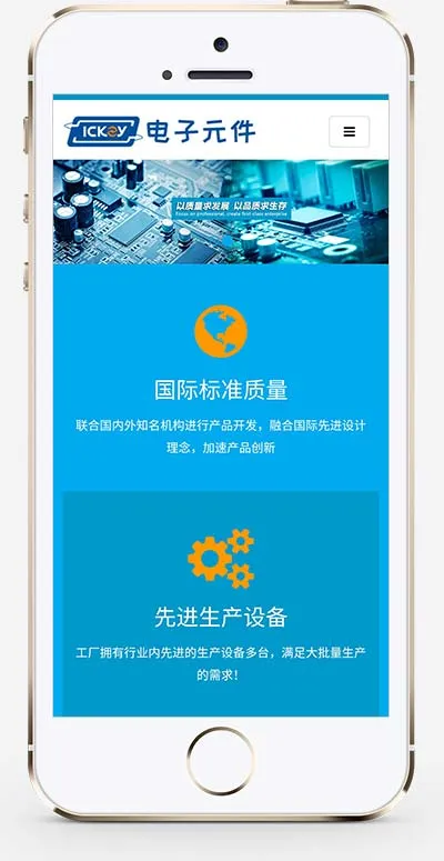 （自适应手机版）电子元件 PbootCMS 网站模板（电路板网站适用）插图
