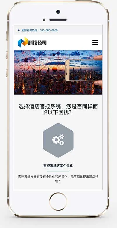 响应式智能科技类 PbootCMS 网站模板（AI 智能电子产品网站）插图