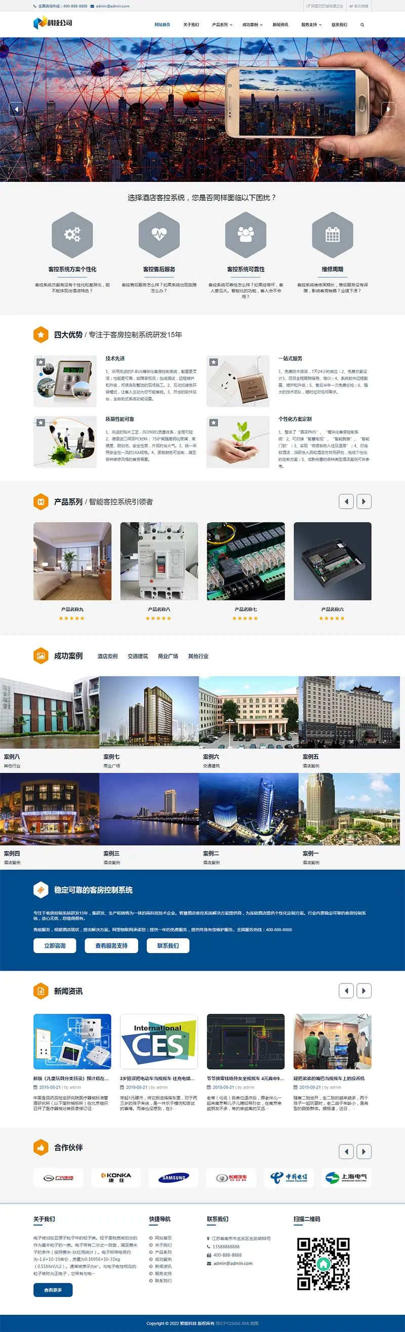 响应式智能科技类 PbootCMS 网站模板（AI 智能电子产品网站）插图1