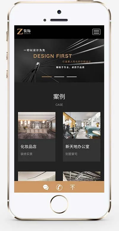 PbootCMS建筑装饰设计网站模板（HTML5装修设计公司源码下载）插图