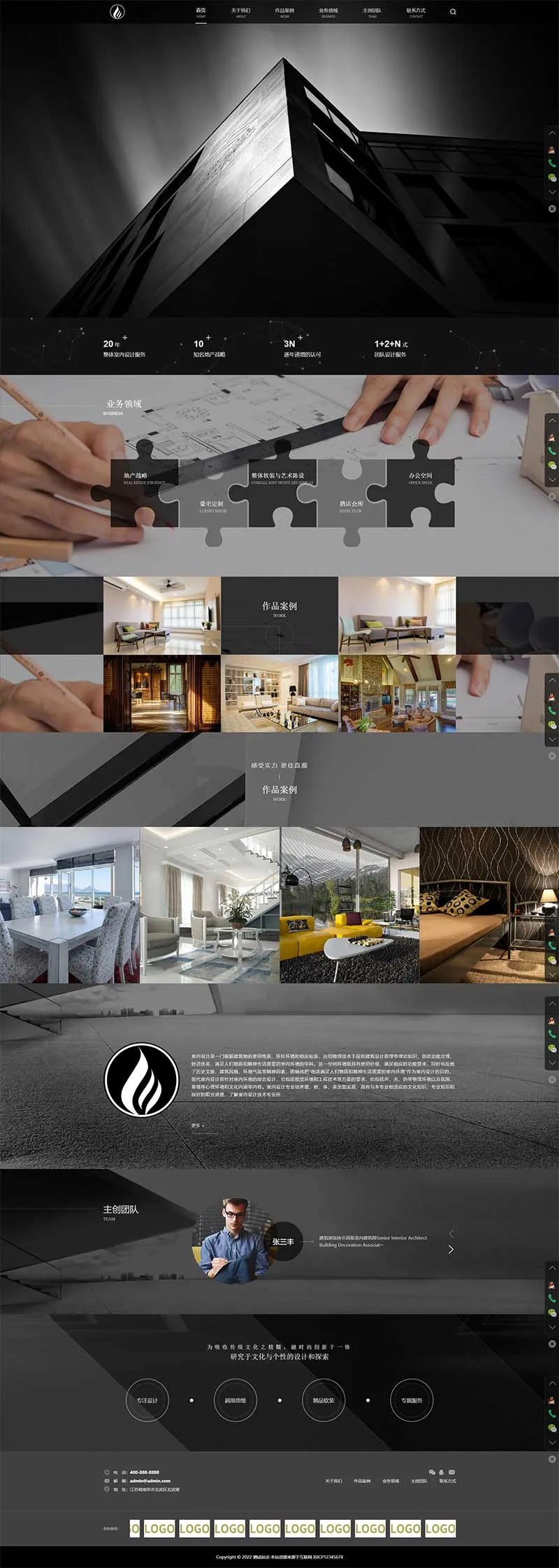 室内建筑设计工程公司PbootCMS模板（装修设计公司网站源码下载）插图1