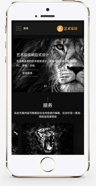 艺术家居设计类网站PbootCMS模板（HTML5家装设计类网站源码下载）插图