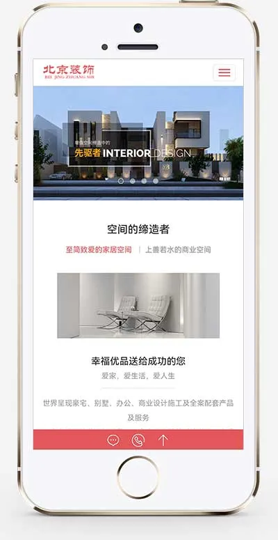 别墅办公家庭装修装饰类PbootCMS模板（装潢公司网站源码下载）插图