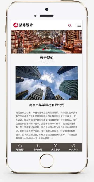 建筑装饰工程PbootCMS模板（HTML5装修建材装潢公司网站源码下载）插图