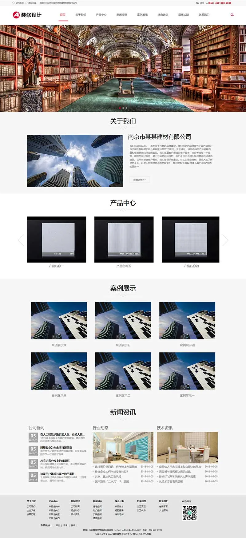 建筑装饰工程PbootCMS模板（HTML5装修建材装潢公司网站源码下载）插图1