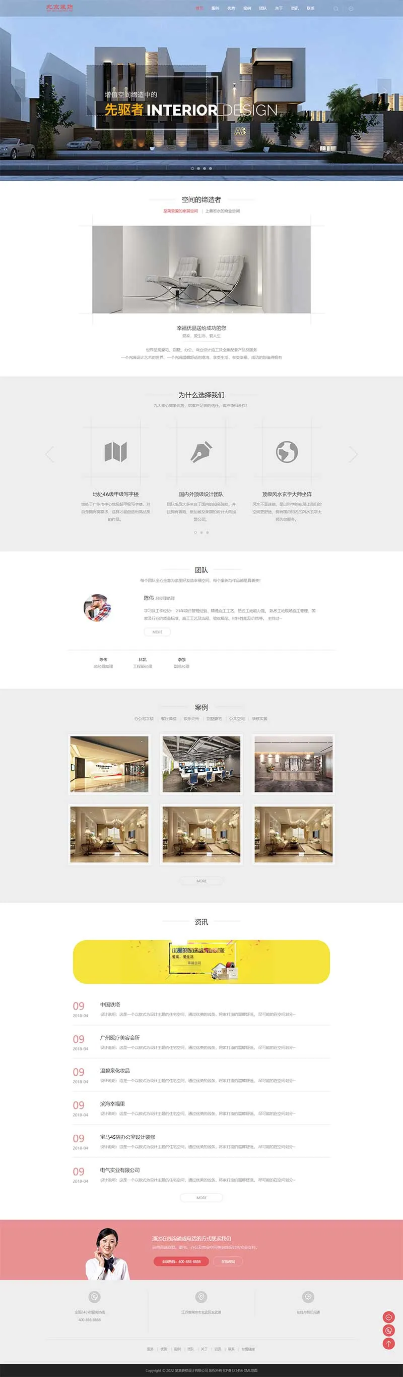 别墅办公家庭装修装饰类PbootCMS模板（装潢公司网站源码下载）插图1