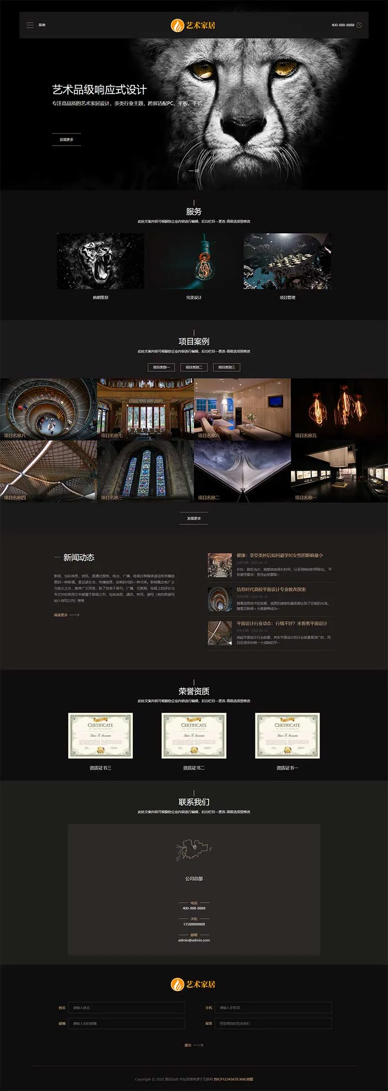 艺术家居设计类网站PbootCMS模板（HTML5家装设计类网站源码下载）插图1