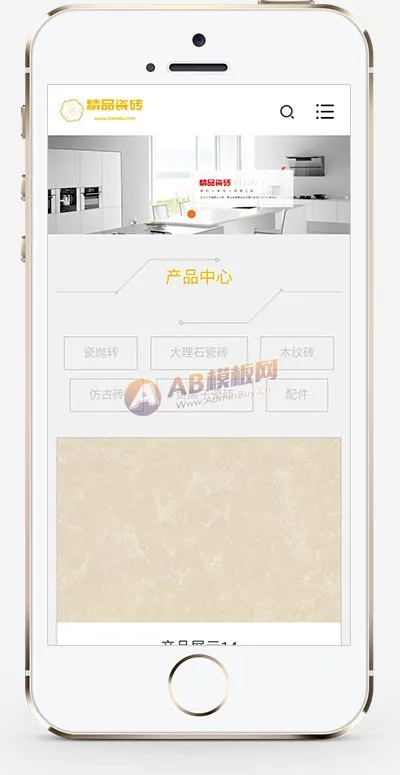 PbootCMS瓷砖大理石建材网站模板（HTML5响应式装修建材源码下载）插图